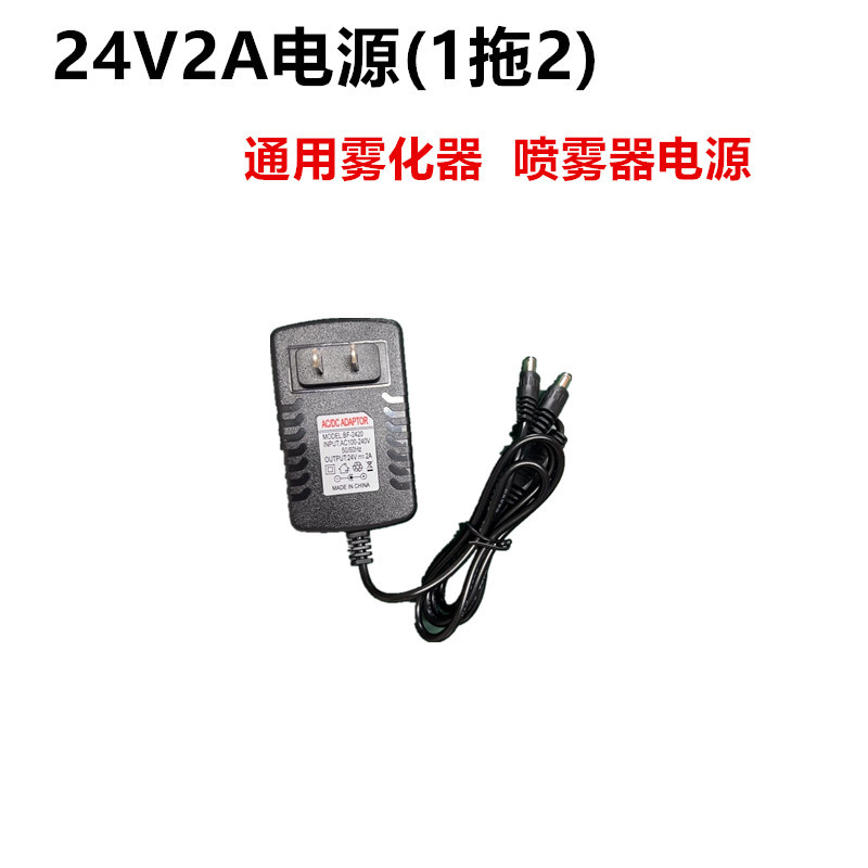 24V2A  1拖2_副本