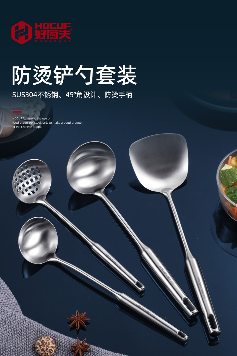 空心柄铲勺套装-详情1_01.jpg