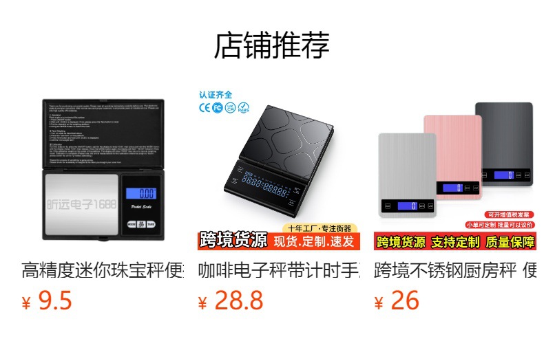 预览状态下无法点击,发布后,可点击跳转到对应的商品页面