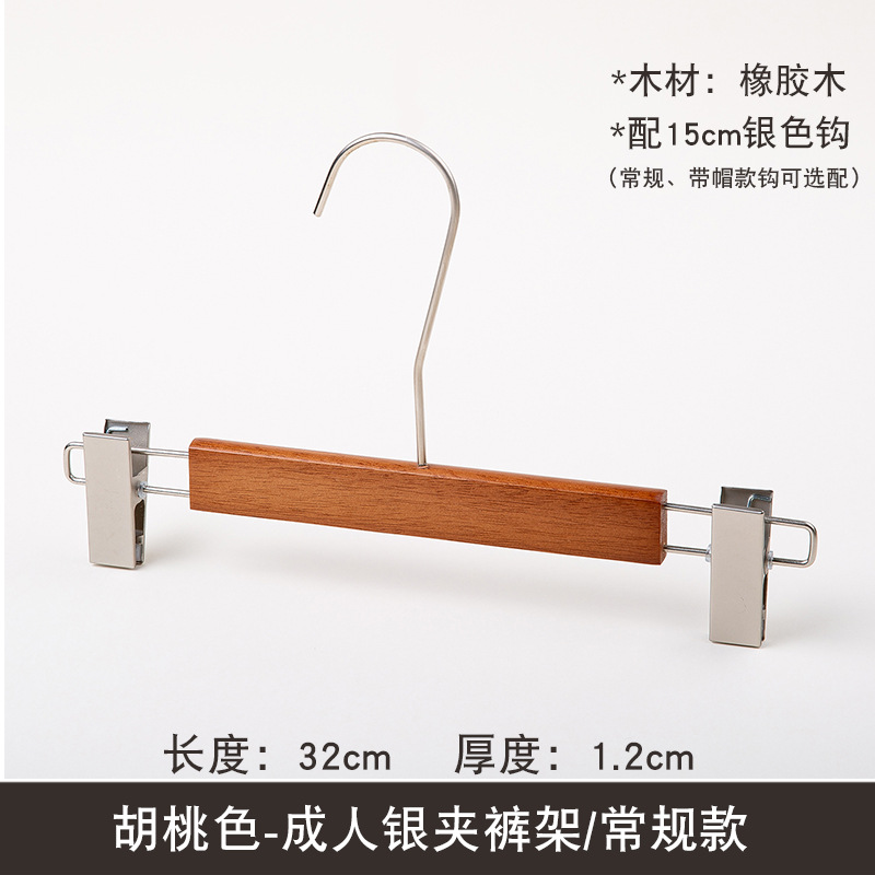 常规裤架.jpg