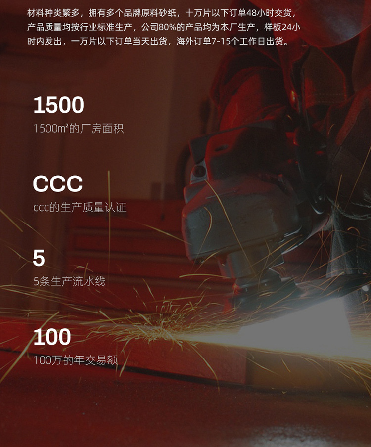 干砂纸