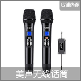 无线话筒关联_03
