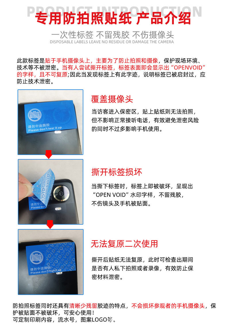 防拍照详情页_02.jpg