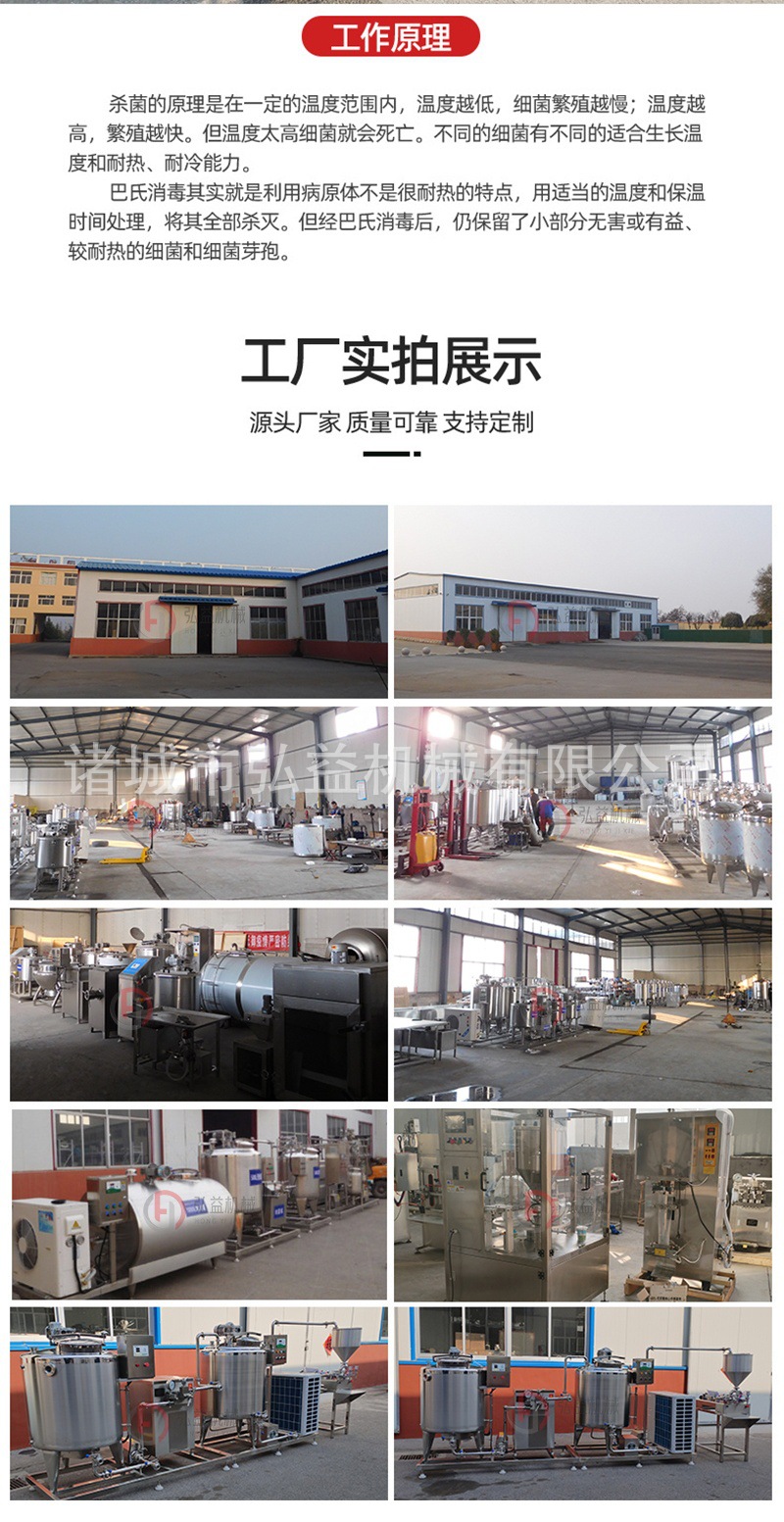 酸奶巴氏奶生产线详情7.jpg