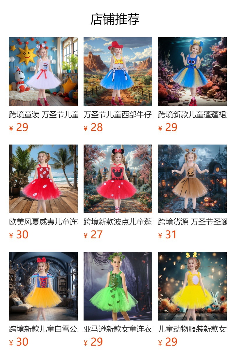 预览状态下无法点击,发布后,可点击跳转到对应的商品页面