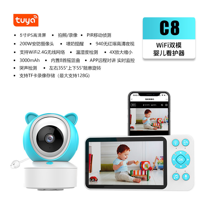 【跨境爆品 私模】婴儿看护器宝宝移动监测监视器 Baby M