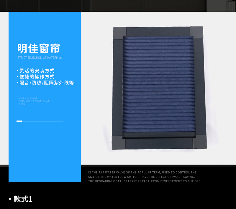 【泉州明佳窗帘有限公司】内页2_05