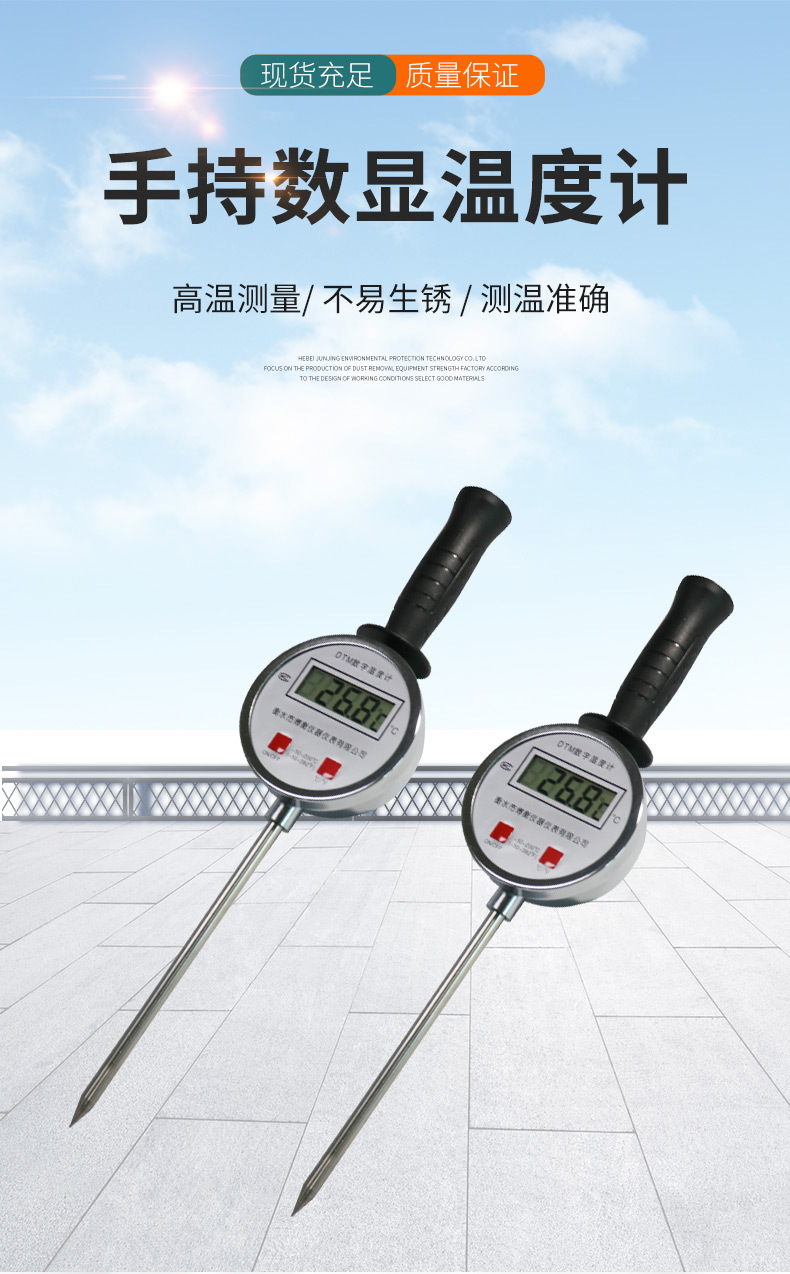 手持温度计详_02.jpg