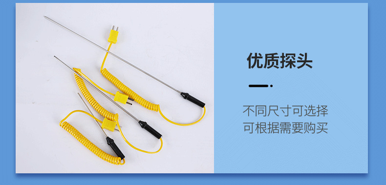 探针式温度计详情页_18