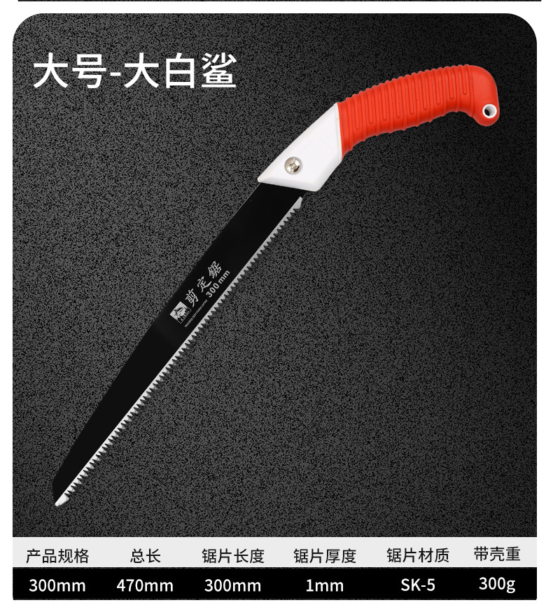 大白鲨锯子_11.jpg