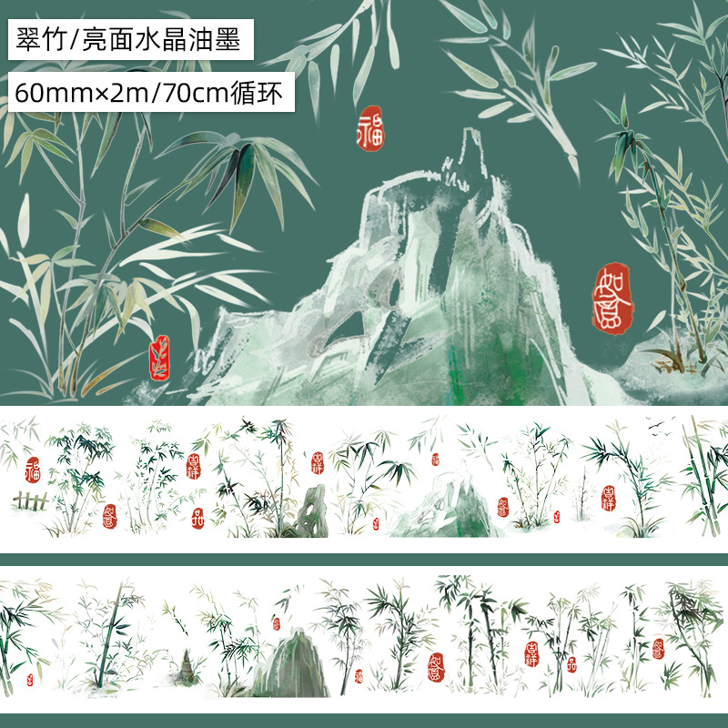 翠竹.亮面pet.水晶油墨2msku