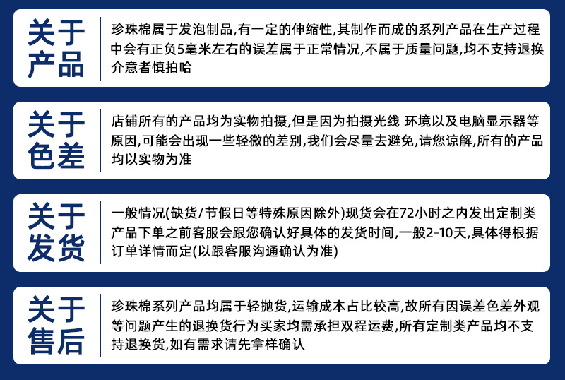 红色珍珠棉