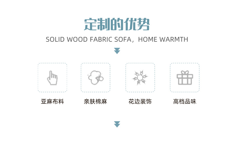 蓝色实木布艺沙发促销宝贝详情页_2@凡科快图.png