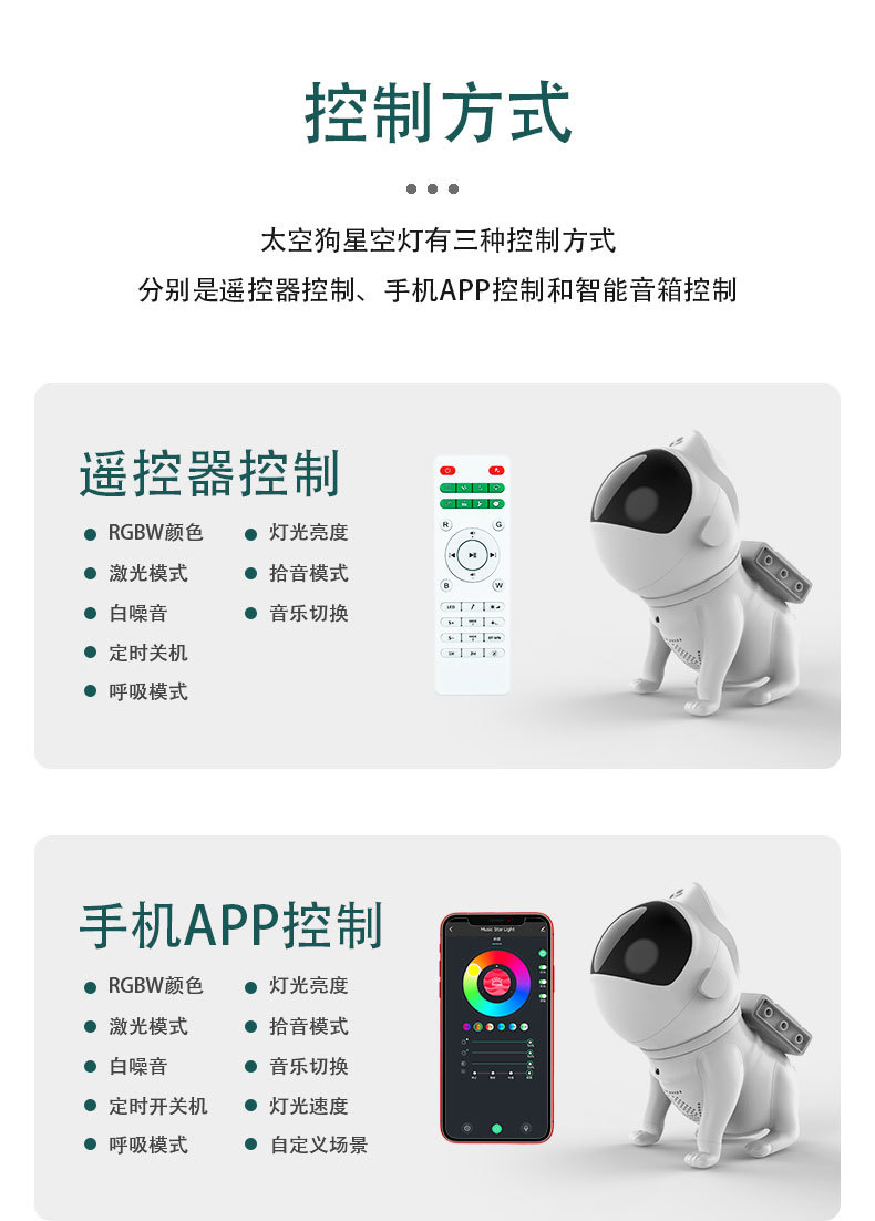 太空狗星空灯_06.jpg