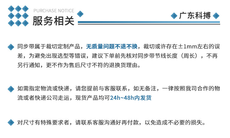 皮带详情（服务相关）