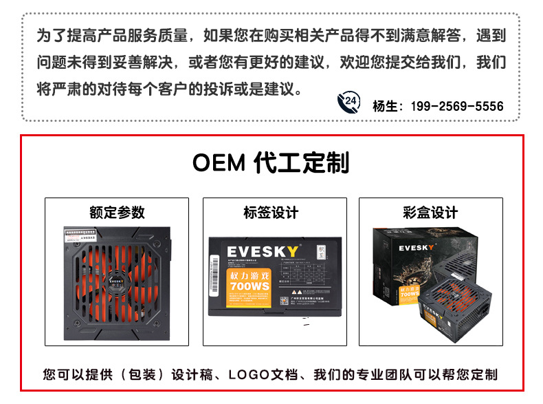 柏爵电源页头设计