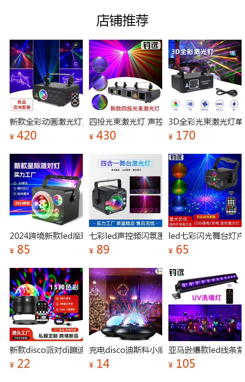 预览状态下无法点击,发布后,可点击跳转到对应的商品页面