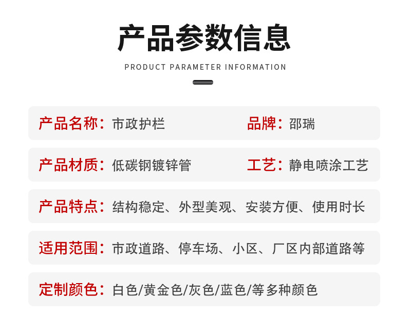 市政护栏-详情页_04.jpg