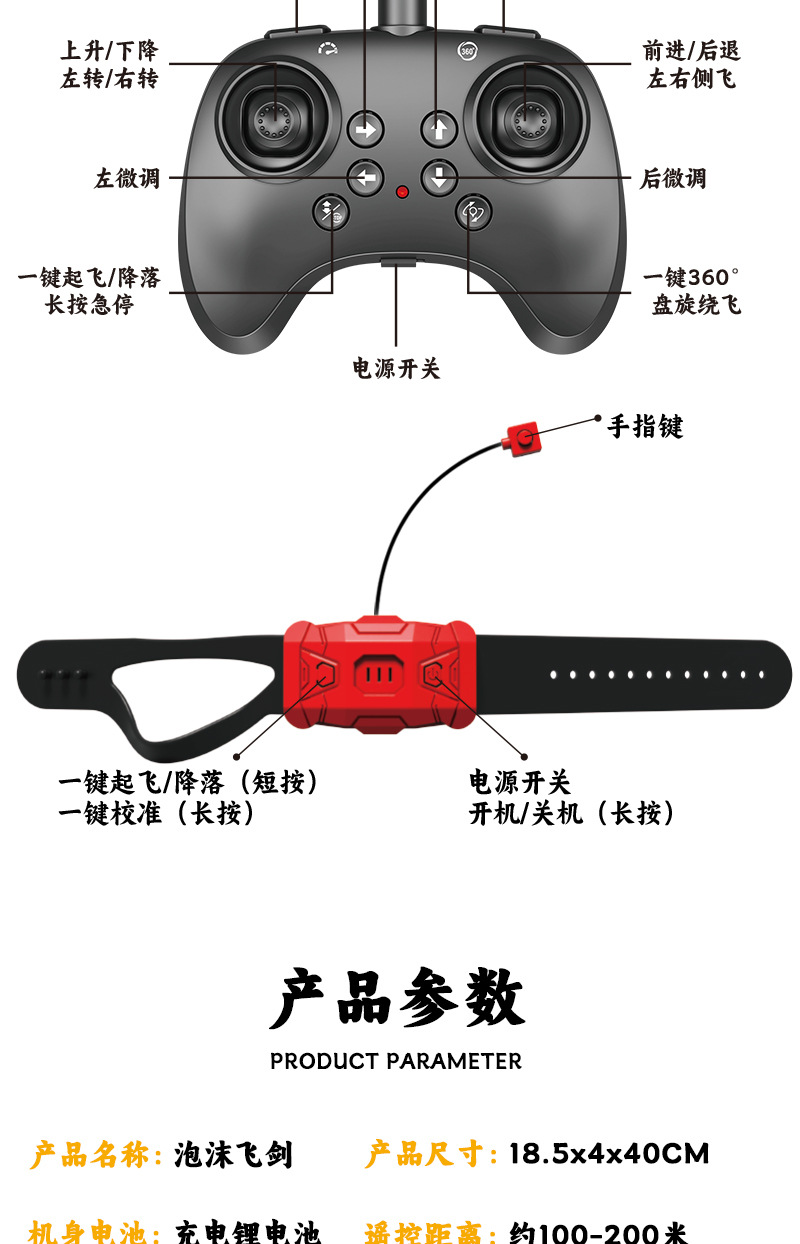 飞剑详情页_09.jpg