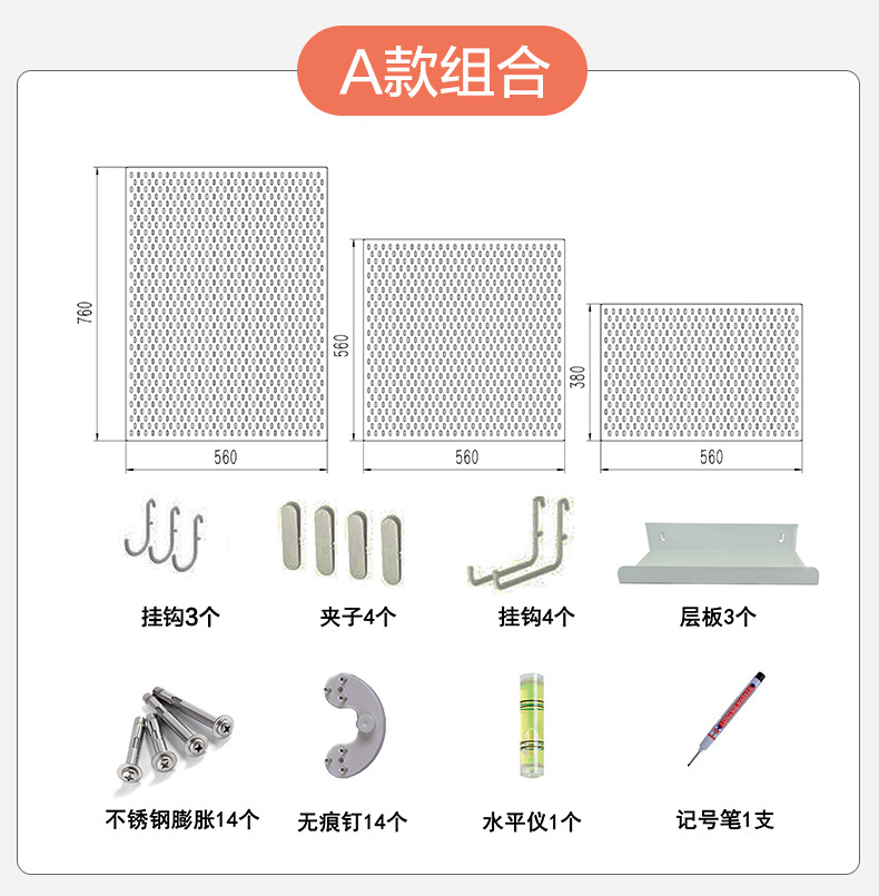洞洞板_13.jpg