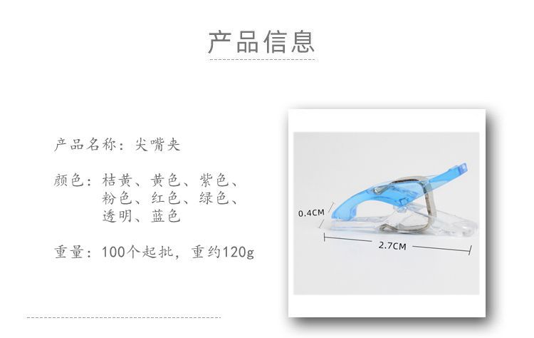 尖嘴夹 信息 阿里.jpg