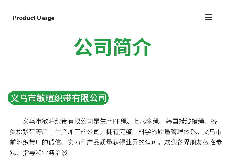 七芯编织户外伞绳详情_13