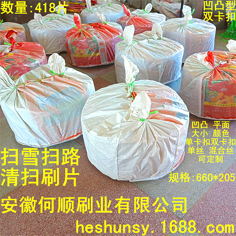 20210622扫雪扫路刷片图片上传件2