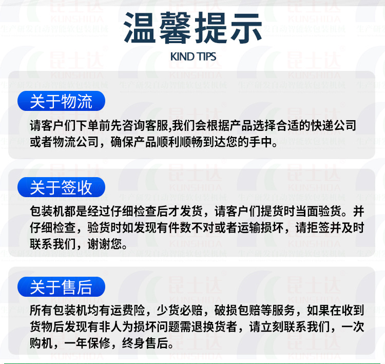 k-260包装机套版详情页_29.jpg