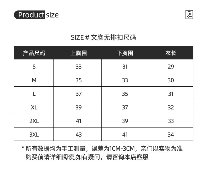文胸无排扣-3XL
