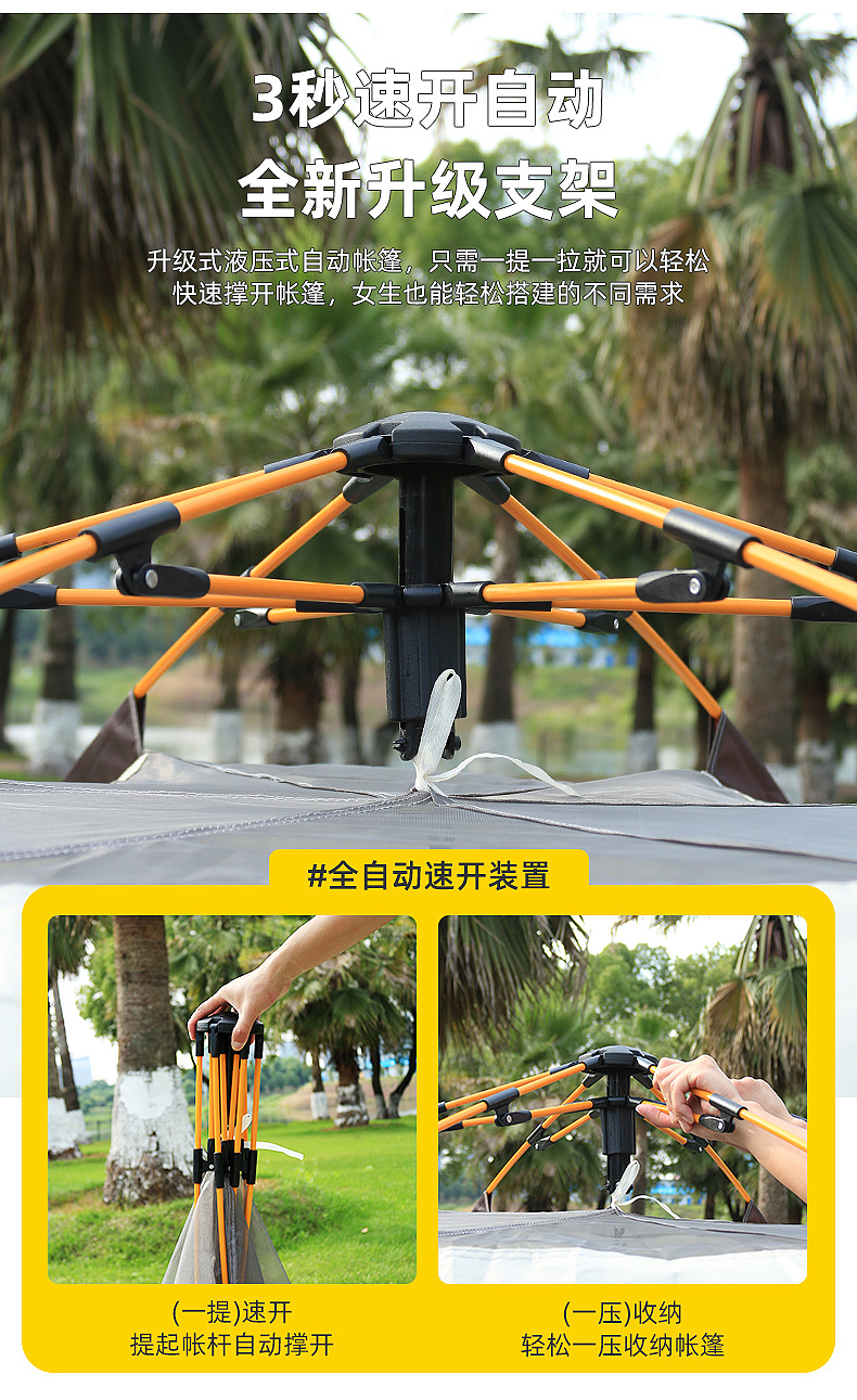 六角帐篷详情页_03