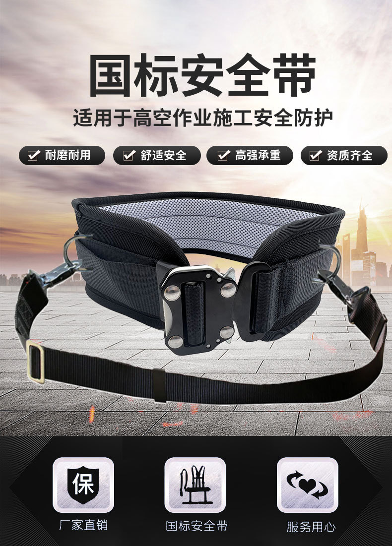 国标安全带_01.jpg