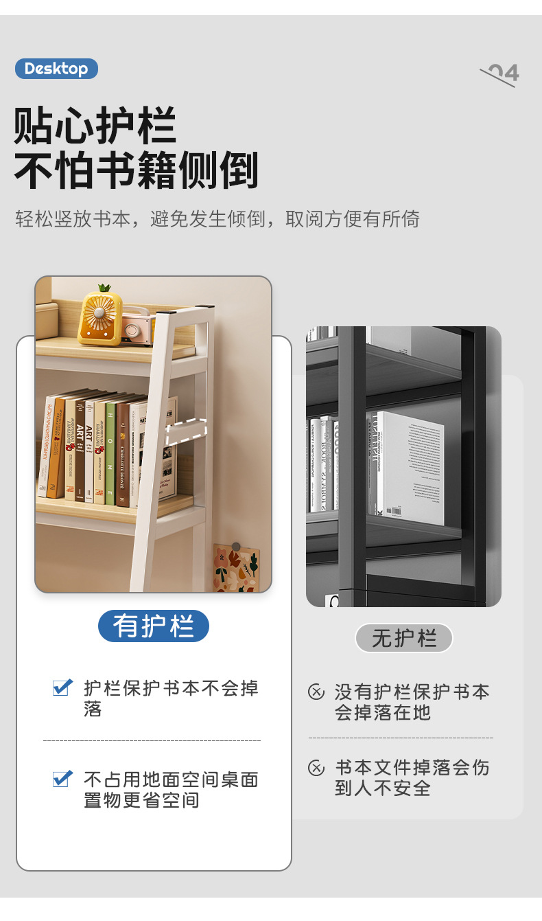 复制_书桌收纳置物架桌面书架桌上梯形架子电脑桌.jpg