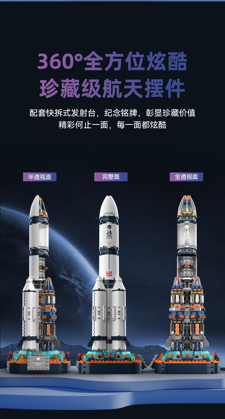 佳奇火箭详情 (6).jpg
