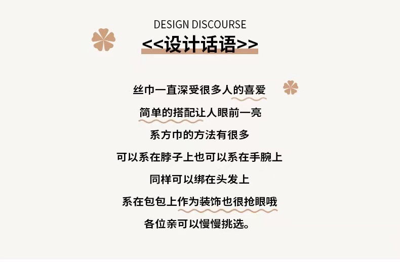 披肩丝巾