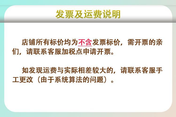 开票与运费_nEO_IMG.jpg