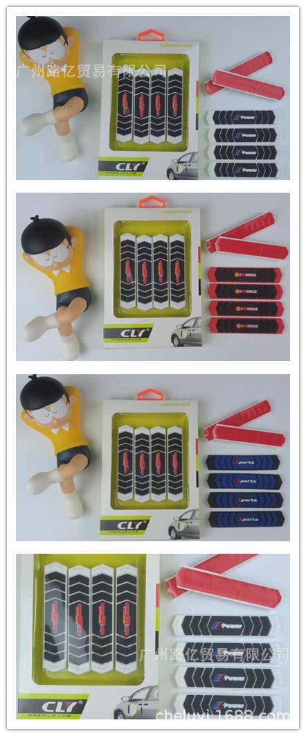 CLY-849双箭头门边防撞条