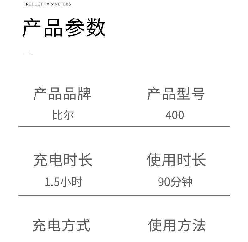 比尔400详情_03.jpg