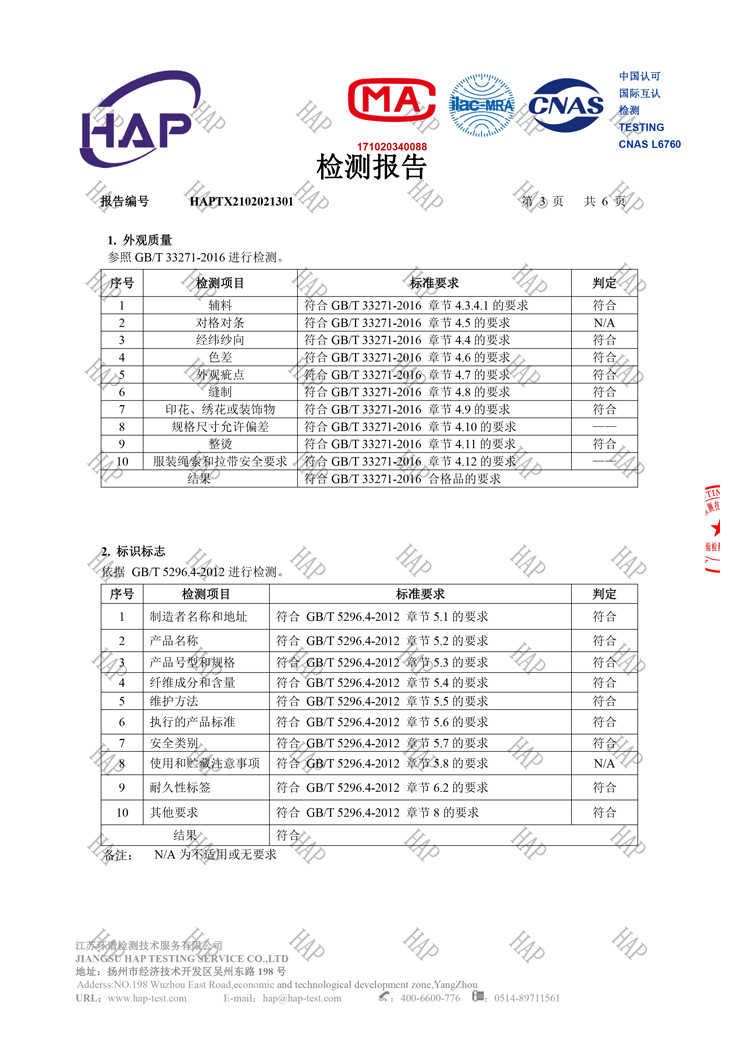 包巾质检_04.jpg