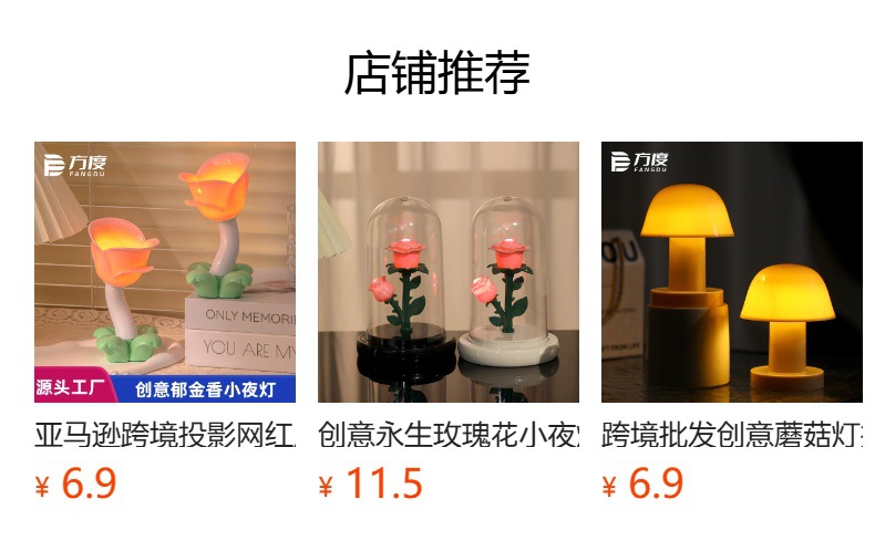 预览状态下无法点击,发布后,可点击跳转到对应的商品页面