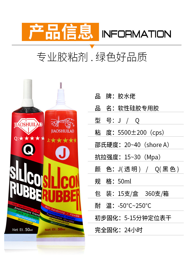 软性--硅胶_09.jpg