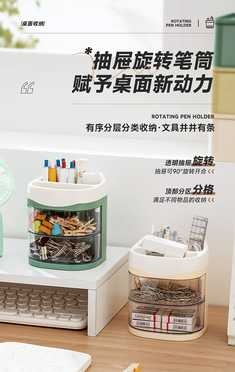 文具收纳旋转笔筒书桌收纳文具收纳盒塑料桌面收纳小杂