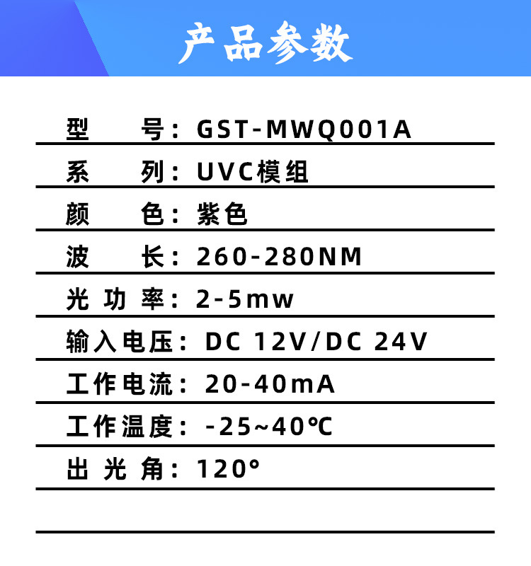 模组产品参数750-MWQ001.jpg