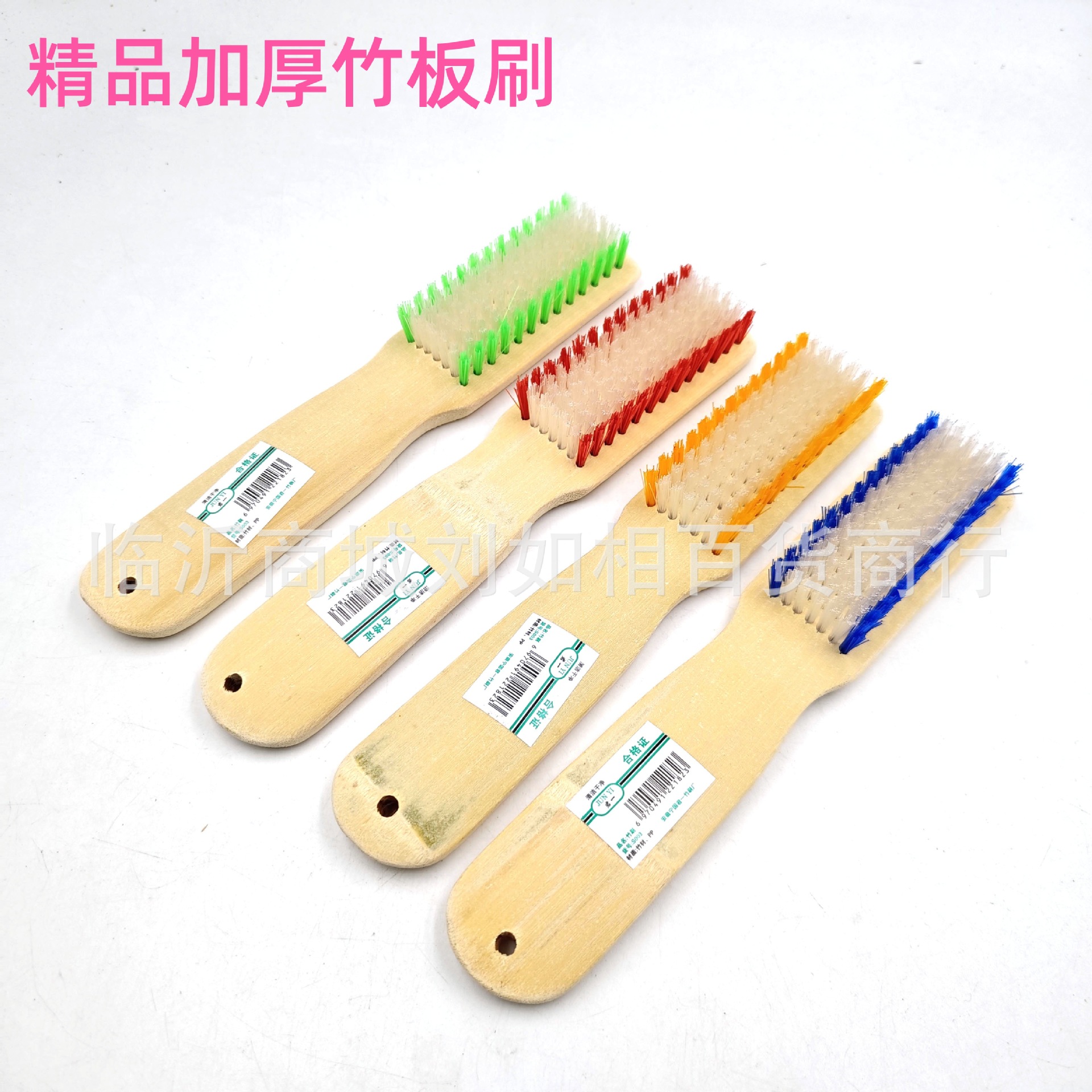 S003竹刷