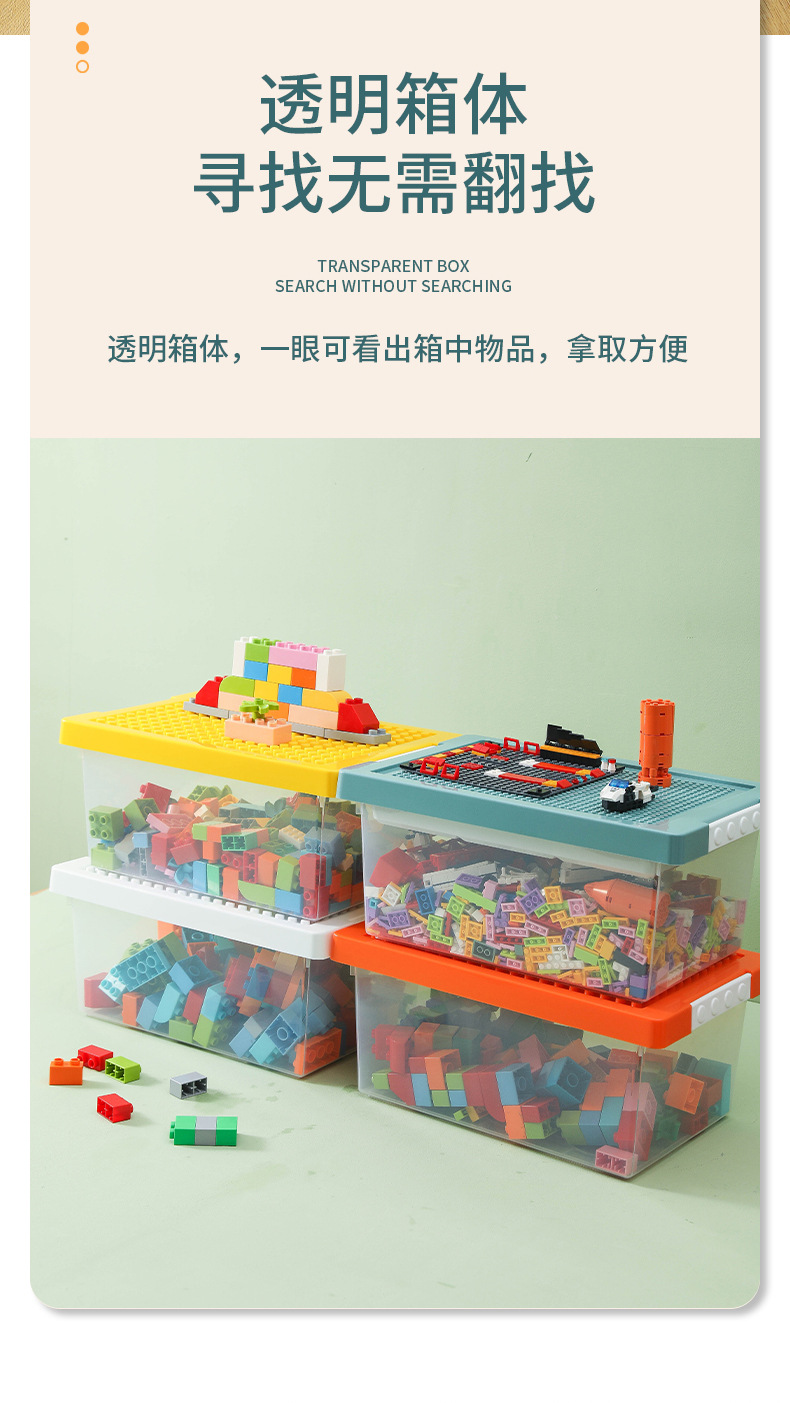 积木收纳盒_12