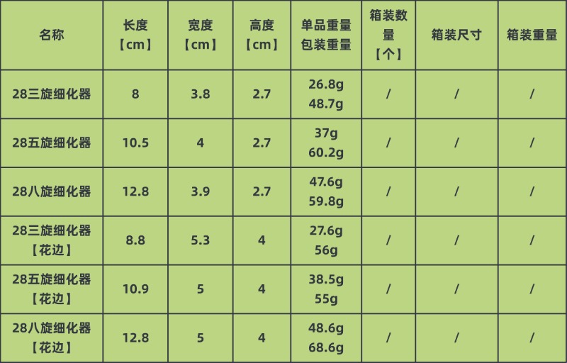 玻璃三五八旋细化器 (24).jpg
