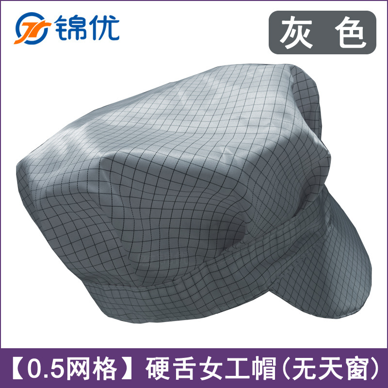 网格灰 硬舌女工帽 颜色图215.jpg