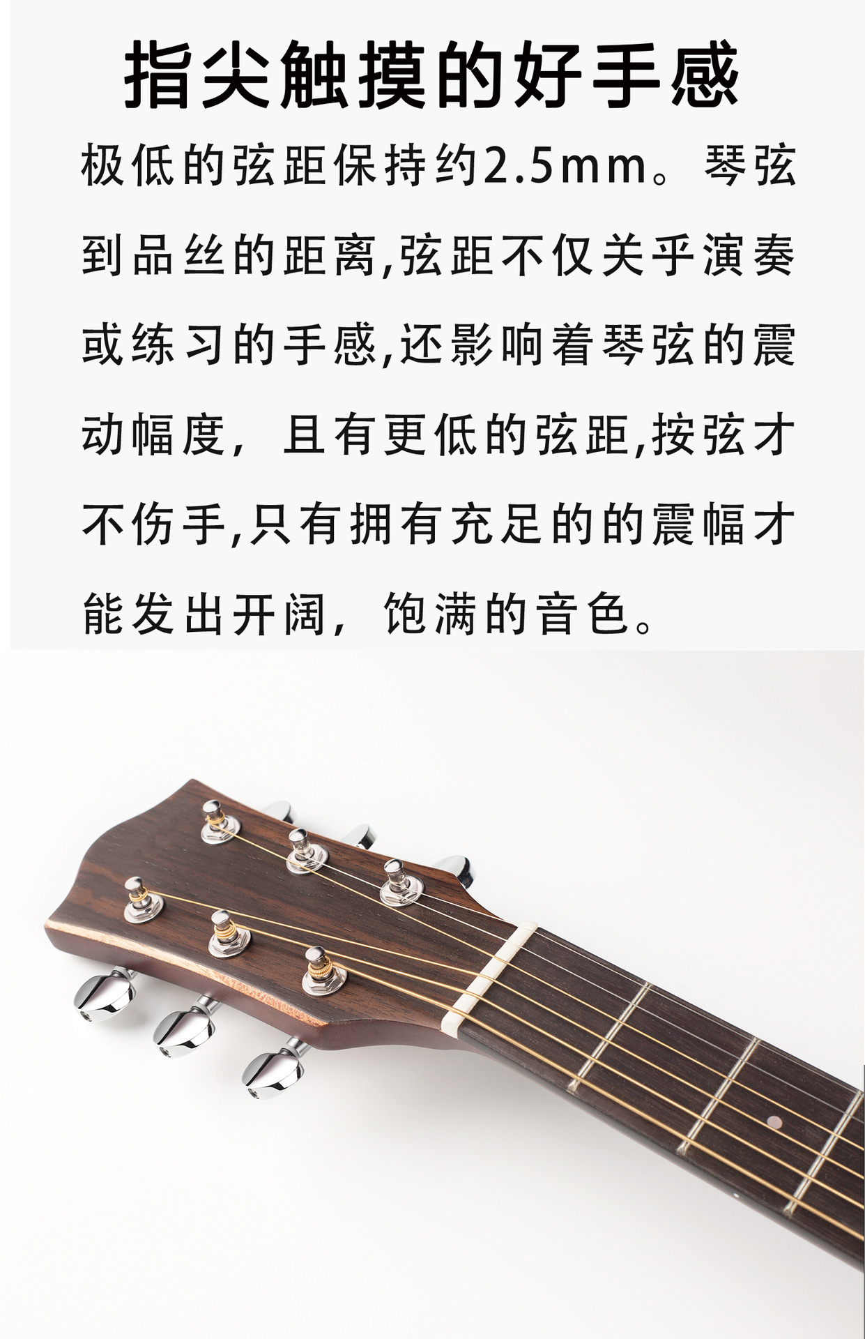 单板吉他最新排版10.jpg