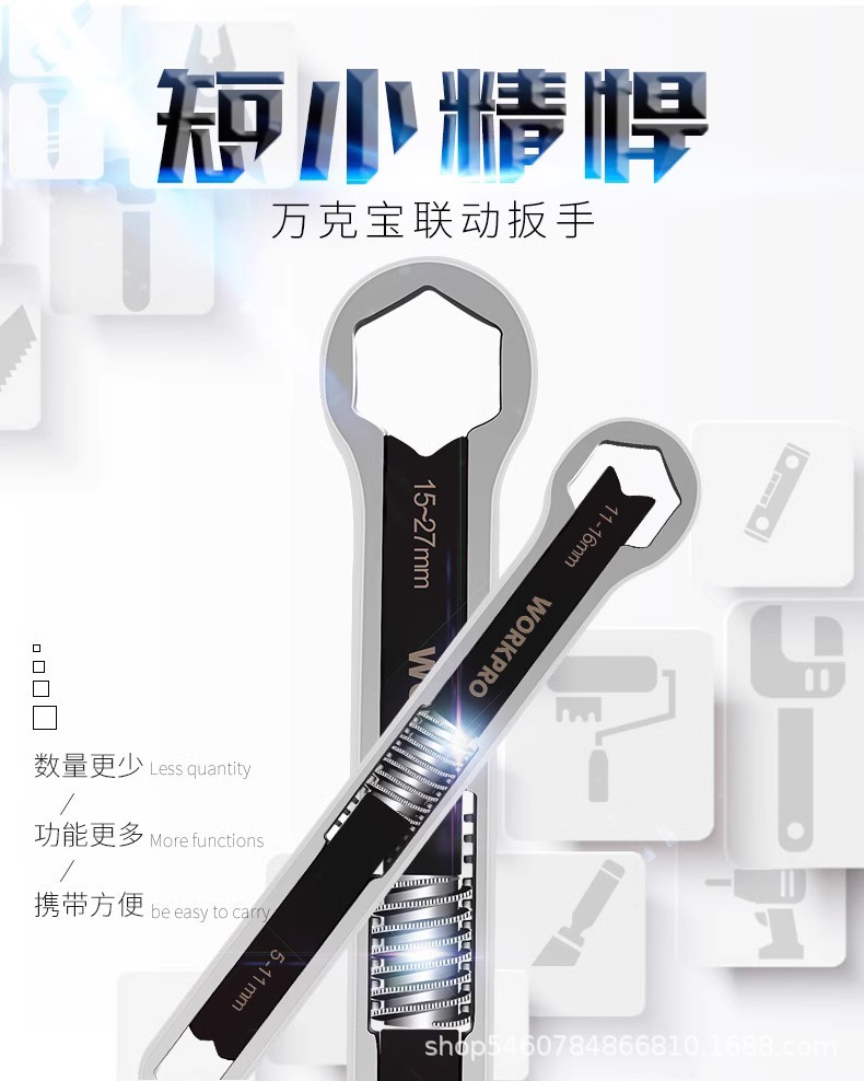 万克宝梅花多功能扳手