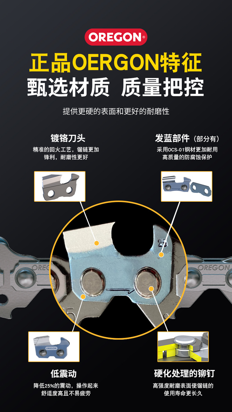 奥力根链条_04.png