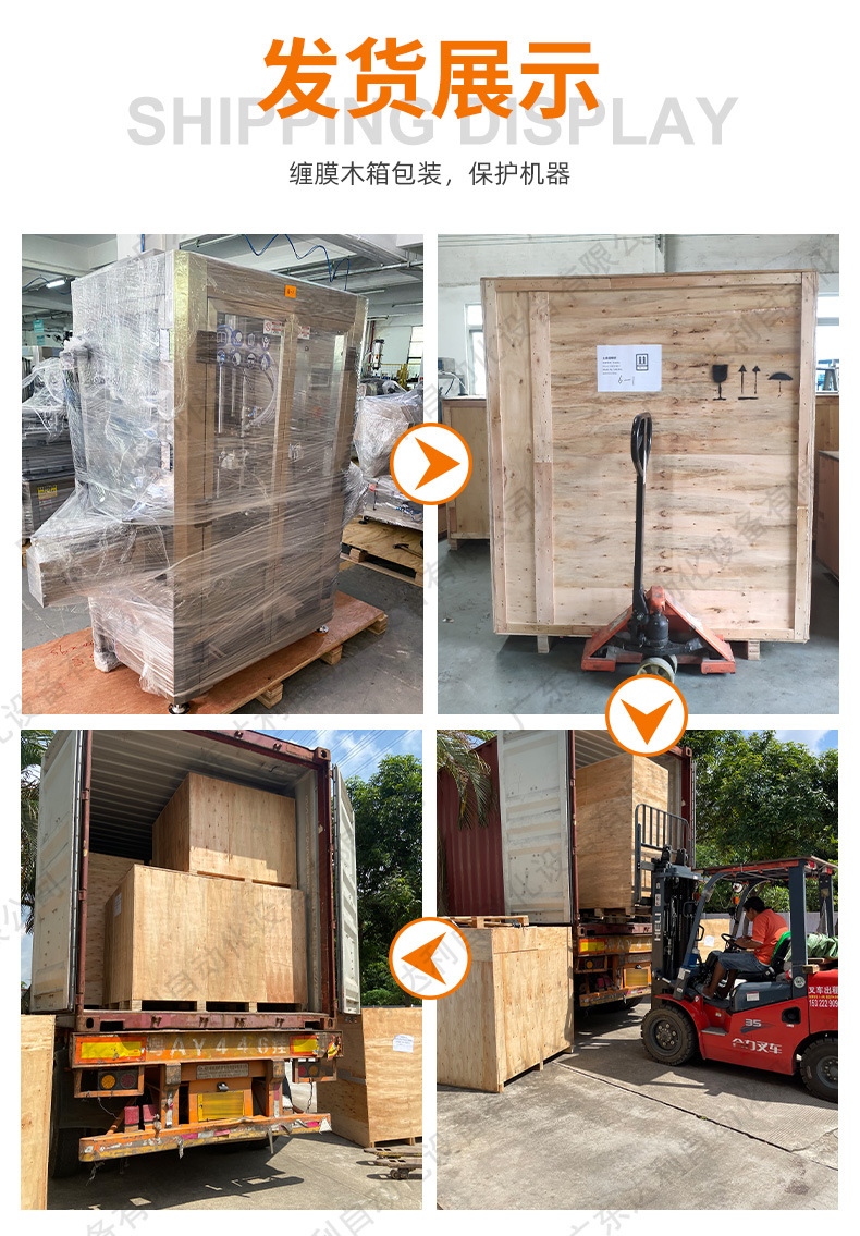 9-达利自动化设备 NEW.jpg